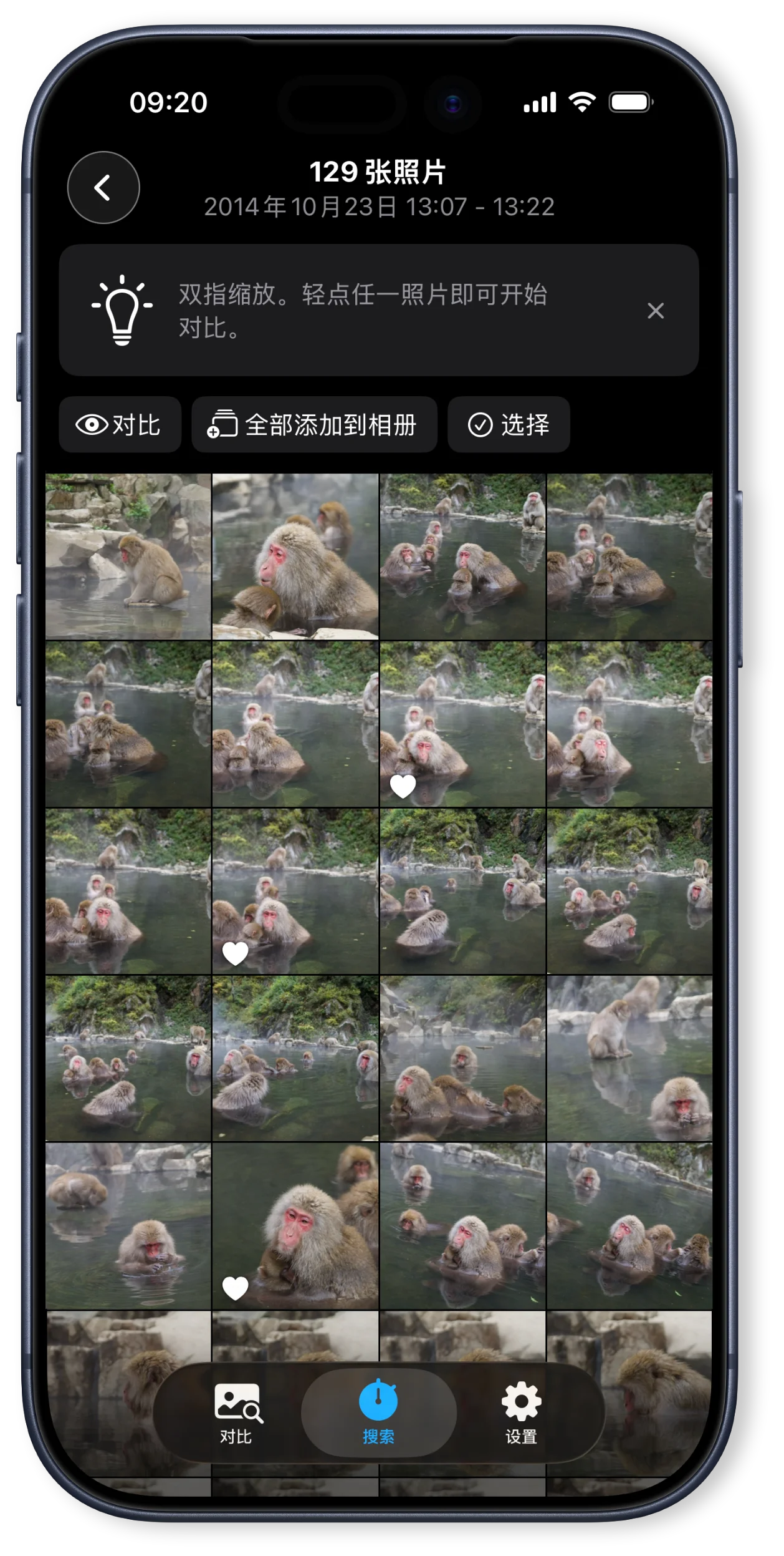 将精彩时刻保存到相册