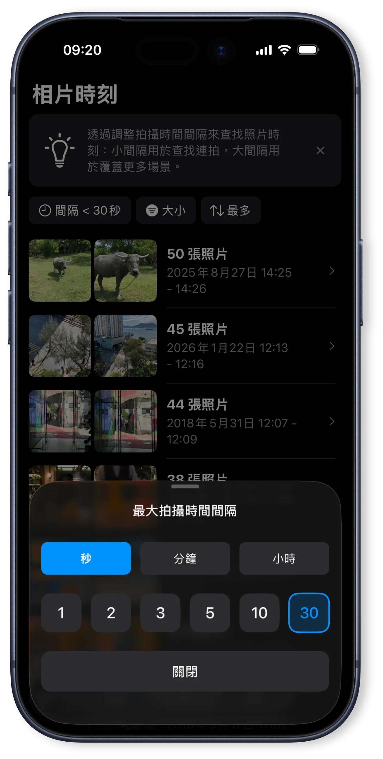 在精彩時刻中尋找相似照片